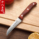 十八子作木柄水果刀廚房家用果皮刀瓜果削皮刀不銹鋼吧臺果盤(pán)專(zhuān)用 弧形水果刀S2302-D