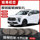 【原車(chē)配套】長(cháng)城哈弗初戀剎車(chē)片汽車(chē)原裝升級陶瓷原廠(chǎng)前后輪 前輪一對(4片裝) 哈弗初戀/2000-2025年