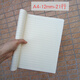 廉溪世澤a4寬行距筆記本12mm/13mm/15mm/10mm多種線(xiàn)寬間距大格子 A4-12mm-21行-5本