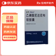 [伊絡(luò)達]乙磺酸尼達尼布軟膠囊 0.15g*30粒 1盒裝