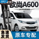御熙適用長安歐尚A600雨刮器片16款18適用19汽車20配件17前膠條后雨刷 長安歐尚歐尚A600/2015-2024款 套裝(主、副雨刮)