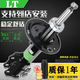 LT減震器避震寶駿730后630機610右510總成310左560前530年新輪老適用款舒適原裝規格 13-15年730 前減震