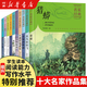 世界經(jīng)典童話全套10冊萌孩子繪本館冰心獎獲獎作家作品+ 中國兒童文學名家經(jīng)典全10冊 冰波王一梅童話系列 沈石溪動物小說系列小學閱讀 中國兒童文學名家經(jīng)典10冊