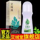 艾絨堂【官方正品特惠】艾絨身體護舒液頸肩腰腿關(guān)節全身滾珠涂抹艾絨液 1盒 原裝正品 新生產(chǎn)日期