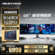 華碩（ASUS） ROG玩家國度 XG49WCR 49英寸臺式顯示器  高清曲面165HZ電競顯示屏 32:9超寬帶魚(yú)屏  HVA快速1ms 49''/165Hz/HDR400 XG49WCR