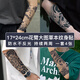 旅峯櫻花臂錦鯉般若草本紋身貼男士半臂防水持久洗不掉半永久手臂貼紙 半臂楓葉4張【防水持久半永久】