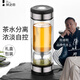 茶之戀茶水分離杯至臻版男女雙層玻璃杯高顏值泡茶杯高檔商務(wù)老師水杯