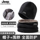 Jeep圍脖男士冬季加絨加厚保暖護脖套摩托車(chē)騎行防風(fēng)防寒護頸圍巾女 黑色套裝（帽子+加絨圍脖） 均碼