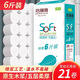 潔瀾雅6斤21卷大包家用實(shí)惠裝母嬰柔軟紙巾加厚可濕水廁紙衛生紙卷紙 潔瀾雅6斤21卷
