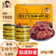 吳常昌吳常昌牛巴 玉林牛巴 廣西特產(chǎn)牛肉巴休閑零食特色牛肉干年貨禮盒 香辣（帶汁）180g*4罐禮盒裝