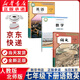 【新華書店正版】適用2025 初一人教版初一7七年級下冊語文書英語數學書全套3本教材課本教科書七年級下冊語數英課本七年級下冊語文數學英語書課本北師版七下語數英北師版