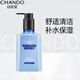自然堂（CHANDO）男士喜馬拉雅冰川洗面奶護膚品保濕深層清潔清爽潔面啫喱清爽護膚 男士冰川潔面啫喱