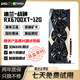 藍(lán)寶石/微星/華碩/技嘉AMD6600/6600XT/6700XT/6800XT二手顯卡95新 迪蘭RX6700XT 12G戰(zhàn)神(原盒） 95成新