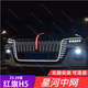 追季適用于（包安裝）23-24-25款紅旗H5專(zhuān)用中網(wǎng)機(jī)蓋旗標(biāo)流光燈u燈 星河中網(wǎng) 包安裝