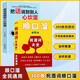 把話說到別人心坎里順口溜正版2冊高情商說話聊天順口溜祝酒辭全集中國式應(yīng)酬書籍民間實(shí)用聊天話術(shù)技巧