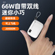MountPower【3C認(rèn)證】迷你自帶線充電寶小巧便攜可上飛機(jī)超級(jí)快充大容量20000毫安移動(dòng)電源適用華為小米蘋(píng)果 優(yōu)雅白+旗艦版：提速200%