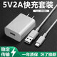 掌之友5V2A充電頭Type-C套裝適用蘋果15華為P50/Mate40/30榮耀60pro小米12USB安卓手機(jī)充電寶適配器