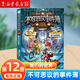 【新華書(shū)店】不可思議事件簿薄全套1-12冊自選   正版雷歐幻像新書(shū)墨多多謎境冒險穿越蟲(chóng)世紀怪盜博物館 8-12歲兒童漫畫(huà)書(shū)小學(xué)生課外閱讀書(shū)籍 不可思議事件簿(12我們的世界）