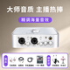艾肯4nano外置聲卡套裝主播直播喊麥?zhǔn)謾C(jī)電腦專業(yè)錄音k歌iCON聲卡設(shè)備 單品聲卡