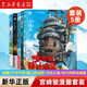 【宮崎駿漫畫書全套自選】幽靈公主/龍貓/千與千尋/崖上的波妞/天空之城/起風(fēng)了/哈爾的移動城堡 吉卜力工作室認(rèn)定日本動漫簡體中文版全套漫畫書繪本 新華書店 【5冊】天空之城+崖上的波妞+千與千尋+龍貓