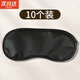 OSKV遮光眼罩一次性活動(dòng)蒙眼道具酒店擴展培訓密室游戲不透光黑色眼罩 10個(gè)裝【獨立包裝】