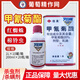 住友日本住友 滅掃利20%甲氰菊酯 甘藍(lán)菜青蟲(chóng) 紅蜘蛛棉玲蟲(chóng)農(nóng)藥殺蟲(chóng)劑 200ml