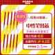 斑馬牌（ZEBRA）RJF5按動(dòng)筆芯0.5mm紅色中性筆替芯適用JJ15 JJ55 JJZ58 JJZ15W等系列簽字筆 10支
