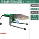 2000瓦大功率數(shù)顯PPR熱熔器熱熔機焊管機管子熔接機燙機 滑動3米防燙線32裸機高溫380度