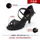 貝蒂（BD）拉丁舞鞋女軟底跳舞鞋國(guó)標(biāo)舞練功鞋中高跟舞蹈鞋 【繞腳背】黑色緞面 6.5cm馬蹄中 38