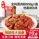 七姊（QIZI）五香蒸肉粉調(diào)料湖北特產(chǎn)原味家用米粉蒸肉蒸排骨蒸菜沔陽三蒸調(diào)料 全料蒸肉粉908g 五香味【劃算】