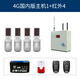 黑鐵磚家用店鋪無(wú)線(xiàn)WiFi紅外防盜報警器手機遠程門(mén)窗智能感應器安防系統 4G國內版主機1紅外4
