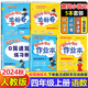 2024秋黃岡小狀元四年級(jí)上冊(cè)語(yǔ)文數(shù)學(xué)人教版作業(yè)本達(dá)標(biāo)卷口算小學(xué)4年級(jí)上黃岡達(dá)標(biāo)卷黃崗口算速算練習(xí)冊(cè)全套5本