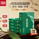 天章 （TANGO）新綠商務(wù)A4打印紙 80g 500張*5包 雙面打印復(fù)印紙 紙張潔白順滑暢打 整箱2500張【合同標(biāo)書款】