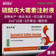 騰牧科技硫酸慶大霉素注射液獸用魚(yú)用貓狗嘔吐皰疹霧化大慶霉素寵物龜腸炎 2ml*10支/盒