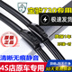 寶駿730雨刮器原車(chē)專(zhuān)車(chē)無(wú)骨雨刷原裝16年寶駿730雨刷器膠條前后窗雨刮片14-19款原廠(chǎng)專(zhuān)用雨刮條 寶駿730雨刮  前面一對