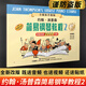 小湯姆森簡易鋼琴教程全套1-3 1-8冊 小湯1-8 全媒體升級版 約翰湯普森簡易鋼琴教程 兒童鋼琴基礎教程教材 原版引進12345678冊 小湯2 全媒體升級版