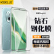 KEKLLE【2片裝】 適用榮耀Magic6鋼化膜 榮耀Magic6手機膜高清曲面全屏膜覆蓋防磨防指紋全玻璃貼膜