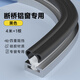Vruiz斷橋鋁窗戶(hù)密封條防漏風(fēng)縫隙塑鋼窗門(mén)窗防風(fēng)密封膠條擋風(fēng)神器隔音 3氣囊更防風(fēng)【斷橋鋁用】黑色 4m