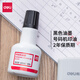 得力（deli）7500 8位單排標價(jià)機打價(jià)機打碼機單排打價(jià)器打價(jià)格標簽商場(chǎng)商 【原裝耗材】得力油墨1瓶