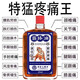 香港大藥房香港大藥房筋絡(luò)油活絡(luò)油舒筋腰腿疼痛跌打損傷頸椎肩周關(guān)節(jié)按摩油 399濃度*【日常酸痛】20%人選擇
