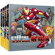 漫威（Marvel）超級英雄的秘密系列（套裝共4冊）（漫威正版授權(quán)漫畫作品）