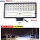 工馬汽車(chē)led大燈強光長(cháng)條燈12V24v挖掘機收割機燈電動(dòng)車(chē)爆閃貨車(chē)射燈 全新8寸大視野84珠【遠近光】+白光