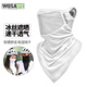沃薩維（WOSAWE）戶(hù)外運動(dòng)自行車(chē)騎行面罩圍脖魔術(shù)巾透氣冰絲防風(fēng)防曬掛耳三角巾   透氣升級款-白色 均碼