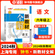 新教材全解 語文六年級上 2024新教材全解語文六年級上冊上海小學(xué)課本同步完全解讀講解輔導(dǎo)訓(xùn)練書鐘書金牌新教材全解6年級語文上冊 【現(xiàn)貨】語文-六年級上【同步9月新教材】
