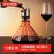 京東京造 紅酒醒酒器 瀑布式過濾快速醒酒葡萄酒分酒器1.55L