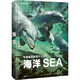 中國(guó)國(guó)家地理少兒百科·海洋（通往海洋世界的入門(mén)書(shū)）