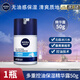 妮維雅男士多重控油保濕精華露50g清爽保濕補(bǔ)水滋潤(rùn)細(xì)滑學(xué)生護(hù)膚秋冬 男士多重控油保濕精華露50g*1