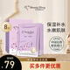 我的美麗日記（MY BEAUTY DIARY）日志臺(tái)灣原裝進(jìn)口面膜角鯊烯8片/盒補(bǔ)水保濕