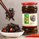 滇園云南特產(chǎn)易門山里香干巴菌 即食油菌子拌飯菌菇醬 瓶裝下飯菜蘑菇 單瓶嘗鮮