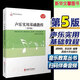 聲樂實(shí)用基礎(chǔ)教程第5版 掃碼伴奏音頻21世紀(jì)高考聲樂教學(xué)曲譜教材 聲樂實(shí)用基礎(chǔ)教程第5版